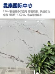 朝阳门精装空间，租金低至一杯咖啡钱 - 缩略图 1