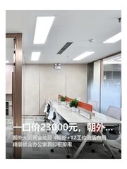 一口价23000元，朝外精装办公 - 缩略图 1