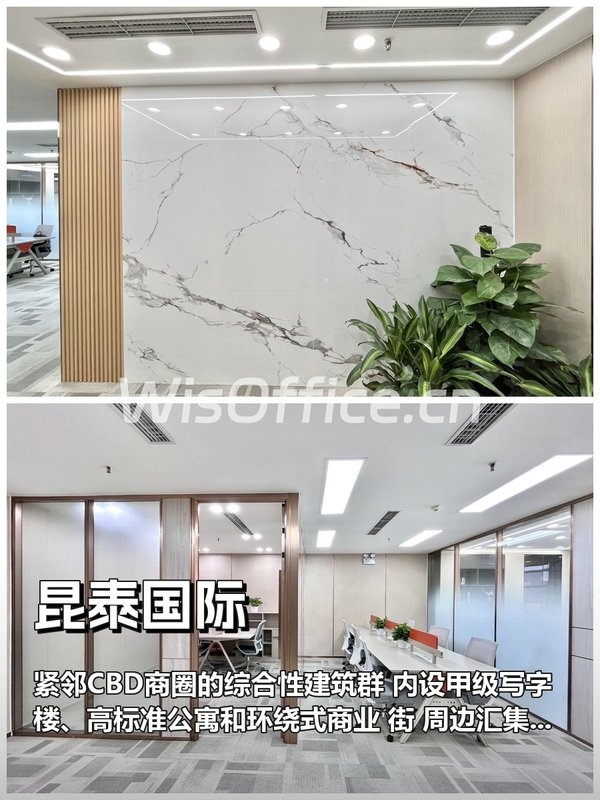 三年内如何选写字楼才能留住人才？ - 首图