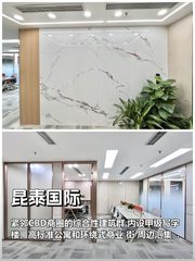 三年内如何选写字楼才能留住人才？ - 缩略图 1