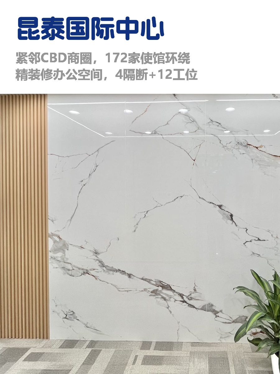 朝阳门CBD，租金低至两杯咖啡价