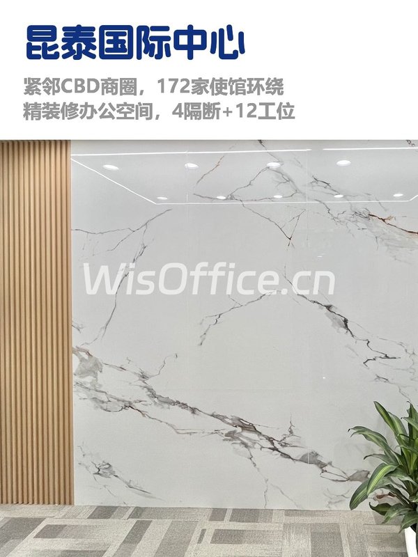 朝阳门CBD，租金低至两杯咖啡价 - 首图