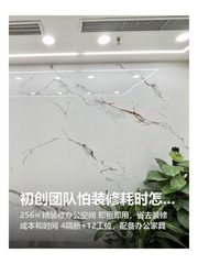 初创团队怕装修耗时怎么办 - 缩略图 1