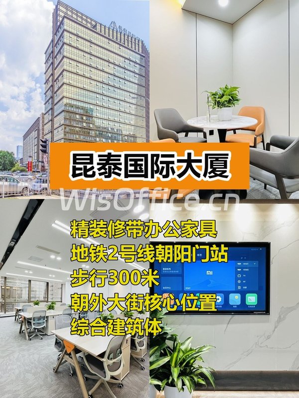 推荐昆泰国际大厦293平精装修近地铁 - 首图