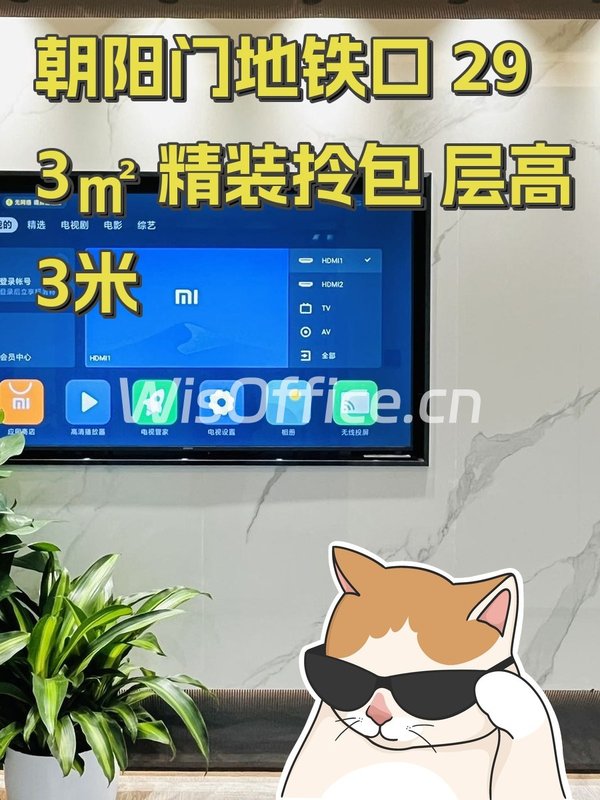 朝阳门地铁口 293㎡ 精装拎包 层高3米 - 首图