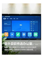 查外卖软件选办公室，准没错 - 缩略图 1