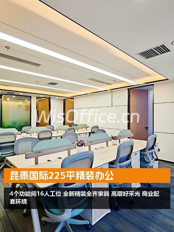 昆泰国际225平精装办公 - 首图