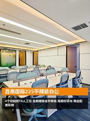 昆泰国际225平精装办公 - 缩略图 1