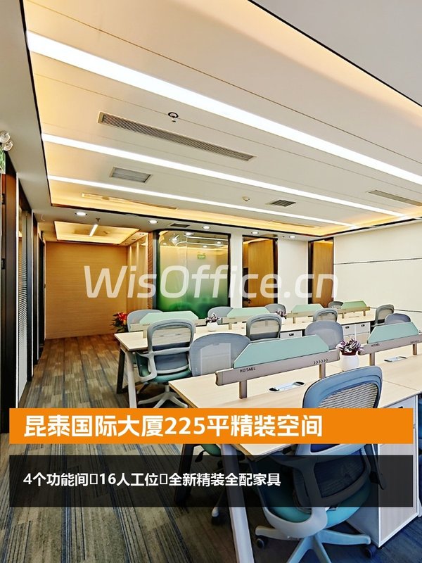 昆泰国际大厦225平精装空间 - 首图