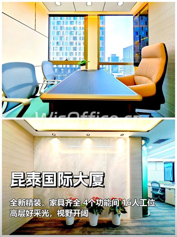 昆泰国际大厦225平精装 高层采光好 - 首图