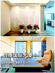 昆泰国际大厦225平精装 高层采光好 - 缩略图 1