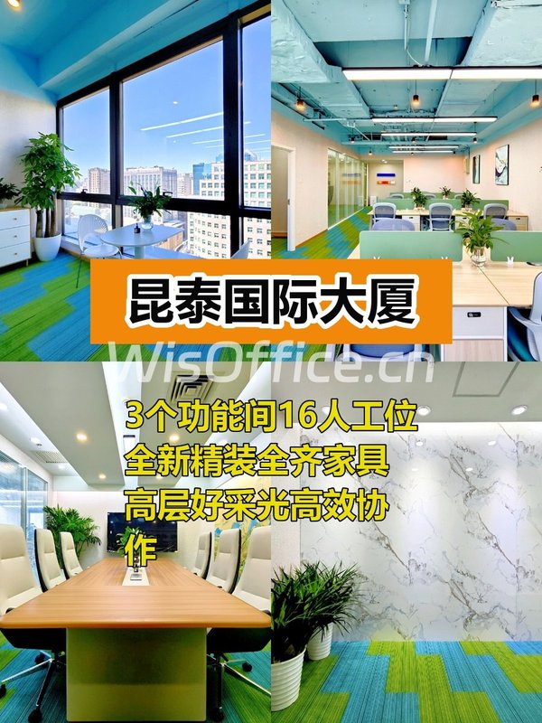 推荐昆泰国际大厦216平高效办公 - 首图