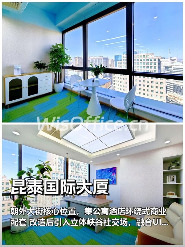 90后老板愿意去的写字楼长什么样？ - 首图