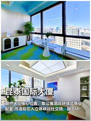 90后老板愿意去的写字楼长什么样？ - 缩略图 1