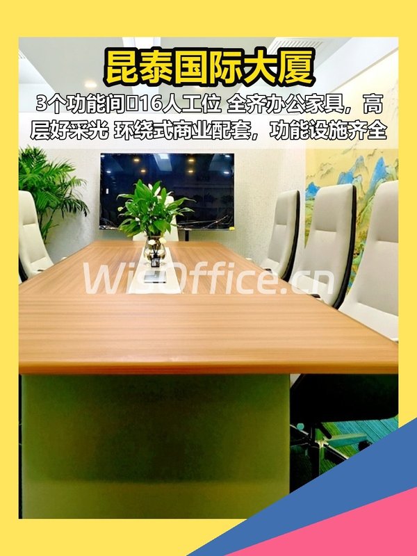 朝外CBD现房 216㎡全新精装 高层好采光 - 首图