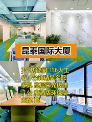 朝外大街216㎡精装办公空间 - 缩略图 1