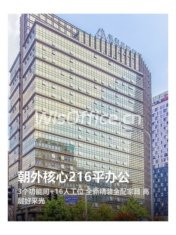 朝外核心216平办公 - 首图