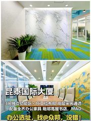 朝外核心 216㎡ 层高3米 全新精装 - 缩略图 1