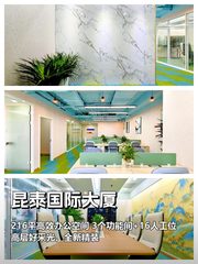 团队必争：216平高效空间布局 - 缩略图 1