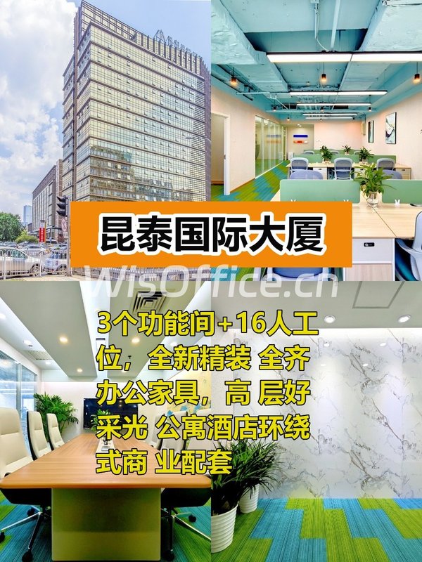 推荐昆泰国际大厦216平精装好采光 - 首图