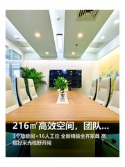 216㎡高效空间，团队协作拉满 - 缩略图 1