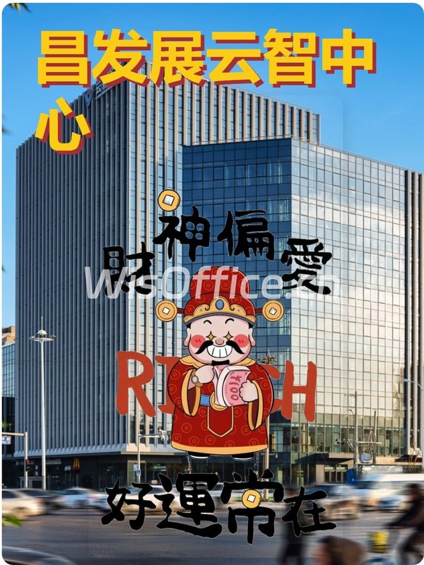 地铁口办公，员工早到高效？ - 首图