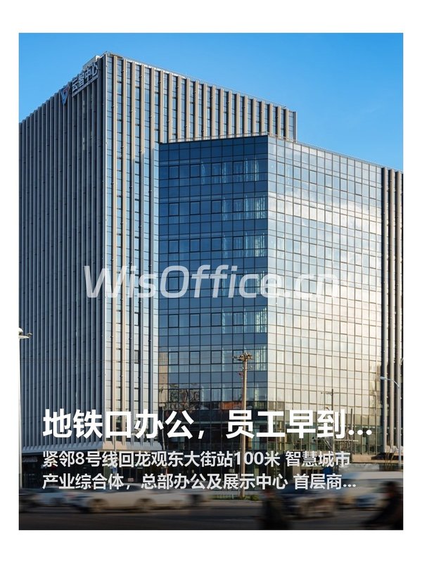地铁口办公，员工早到高效 - 首图
