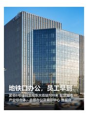 地铁口办公，员工早到高效 - 缩略图 1