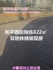 和平西街独栋822㎡ 双地铁精装现房 - 缩略图 1