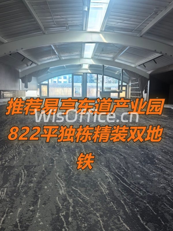 推荐易亨东道产业园822平独栋精装双地铁 - 首图