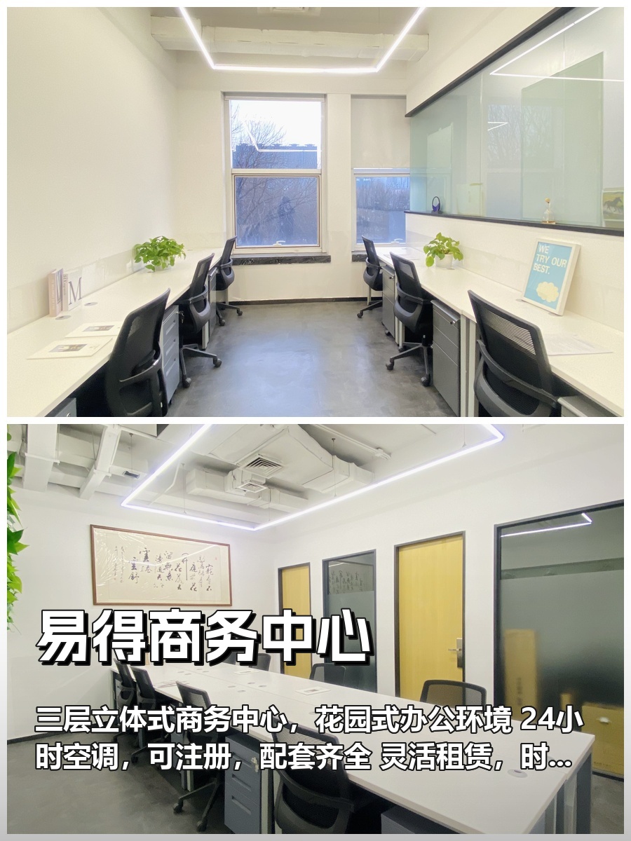 给创业团队的国贸办公室，找到了