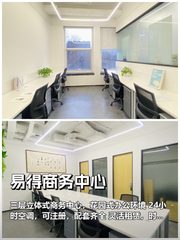 给创业团队的国贸办公室，找到了 - 缩略图 1