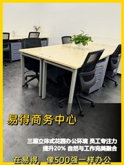 三层花园办公，效率真的能提升？ - 缩略图 1