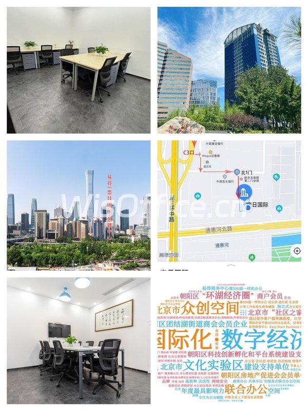 易得商务中心三层花园办公 - 首图