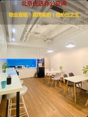 南郎家园 | 易得商务中心 | 花园办公？ - 缩略图 1