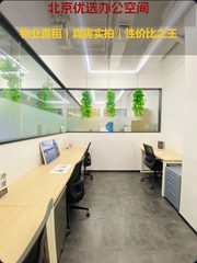 南郎家园 | 易得商务中心 | 花园办公？ - 缩略图 1