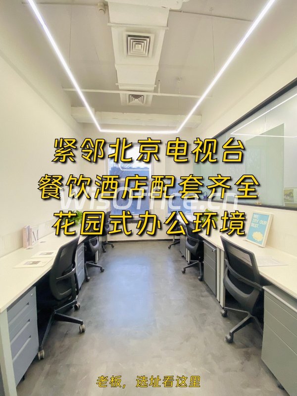 国贸旁 | 花园办公 | 新中式 - 首图