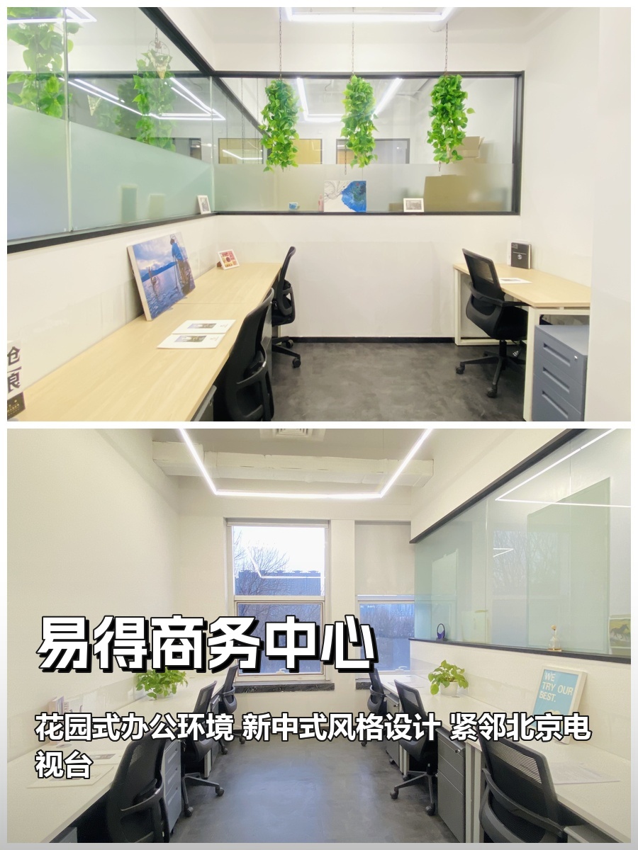 24小时空调灵活租！国贸办公空间