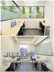 24小时空调灵活租！国贸办公空间 - 缩略图 1