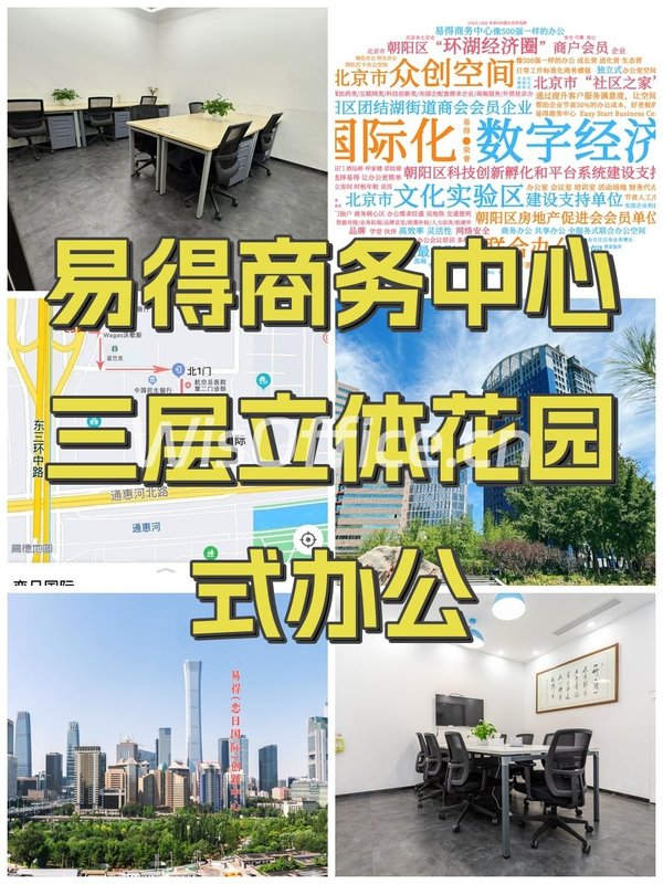 易得商务中心三层立体花园式办公 - 首图