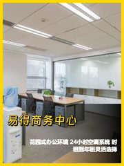 国贸旁也能按天办公 - 缩略图 1