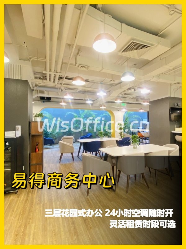国贸东南角 | 花园办公 | 24小时空调？ - 首图