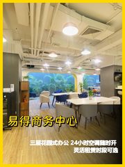 国贸东南角 | 花园办公 | 24小时空调？ - 缩略图 1