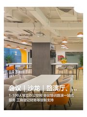 南郎家园 | 易得商务中心 | 独立空间+定制服务？ - 缩略图 1