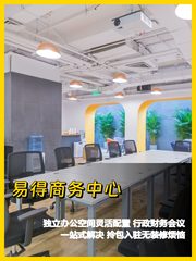 CBD办公，省心到飞起 - 缩略图 1