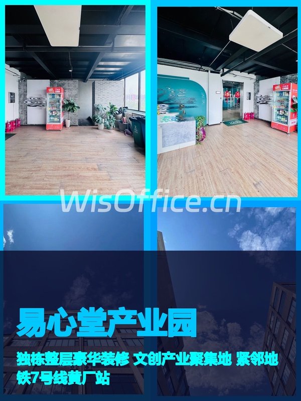 北京朝阳区易心堂产业园 - 首图