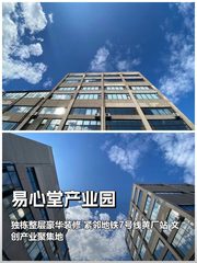 北京易心堂产业园
文创新地标 - 缩略图 1