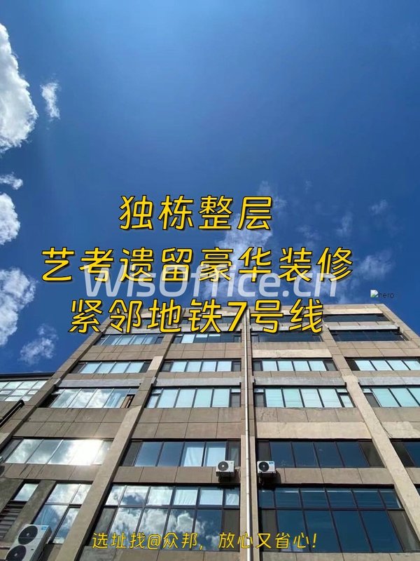 推荐易心堂产业园670平豪华装修 - 首图