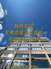 推荐易心堂产业园670平豪华装修 - 缩略图 1