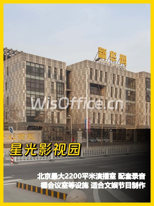 星光影视园的演播室好心动 - 首图